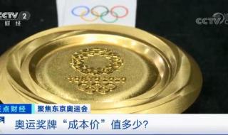 东京奥运金牌是纯金吗 东京奥运金牌是纯金吗